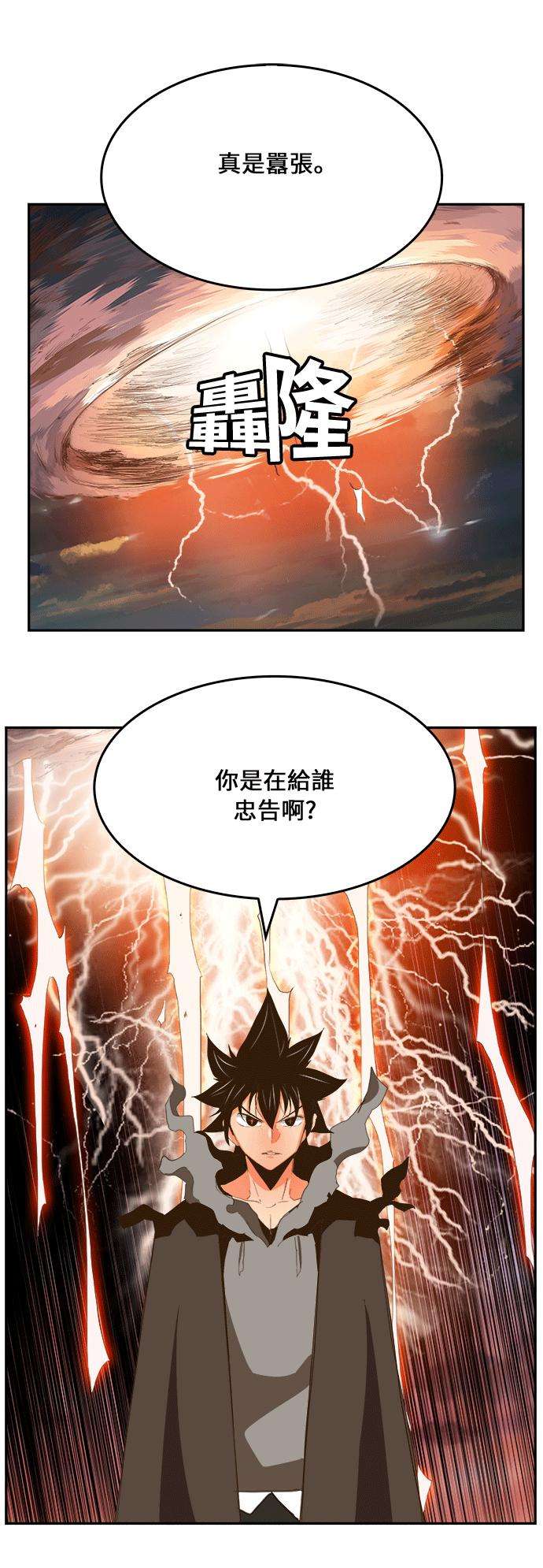 高校之神第6部 RE：与神对决 第386话