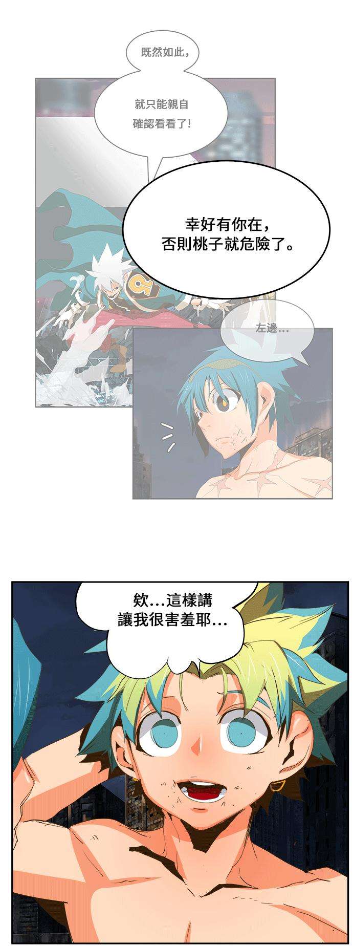 高校之神第6部 RE：与神对决 第386话