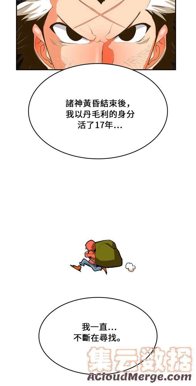 高校之神第6部 RE：与神对决 第386话