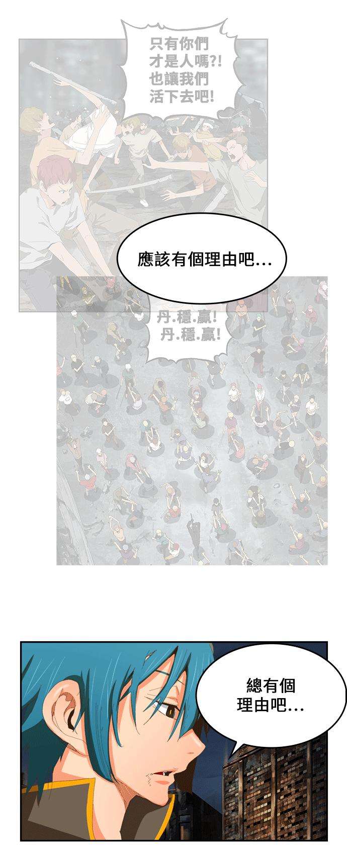 高校之神第6部 RE：与神对决 第386话