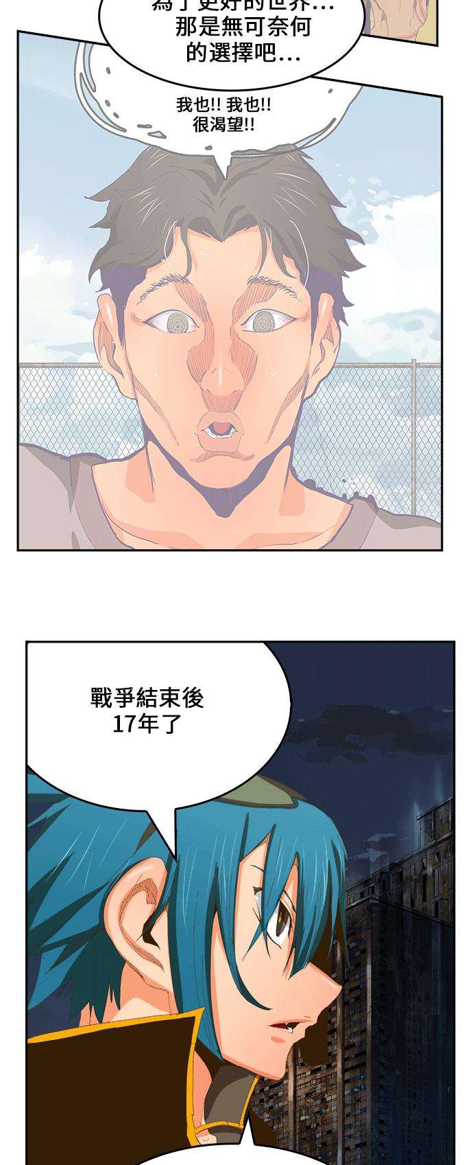 高校之神第6部 RE：与神对决 第386话