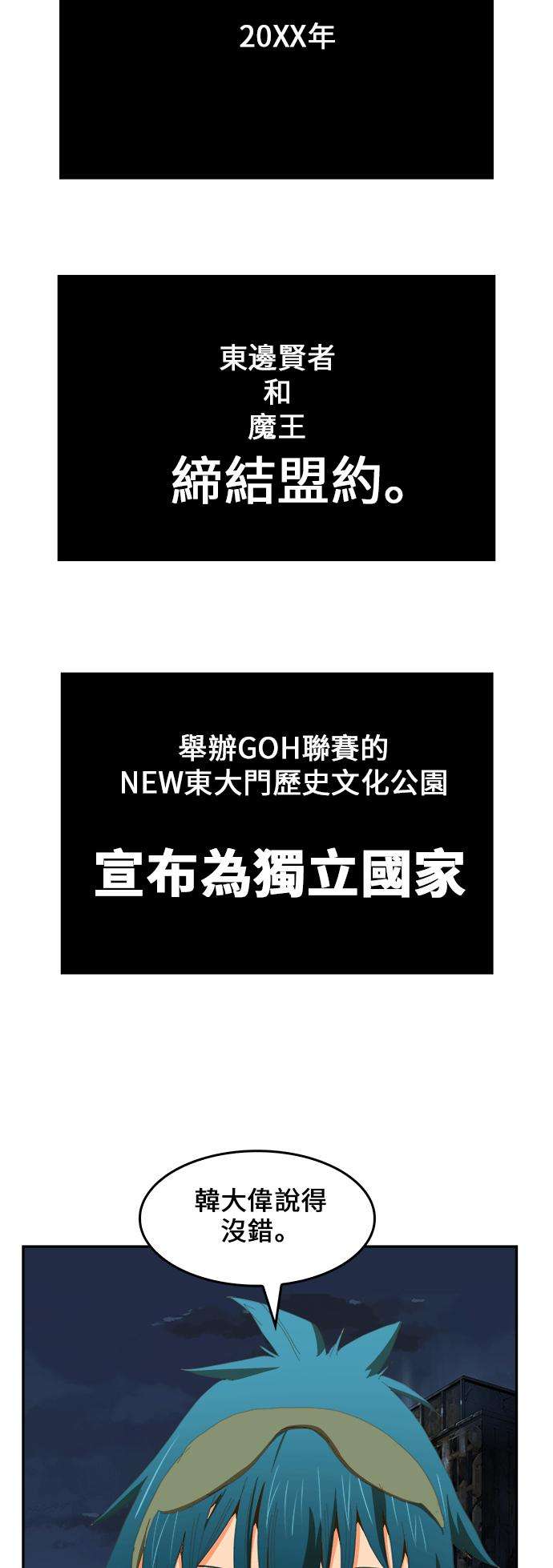高校之神第6部 RE：与神对决 第386话