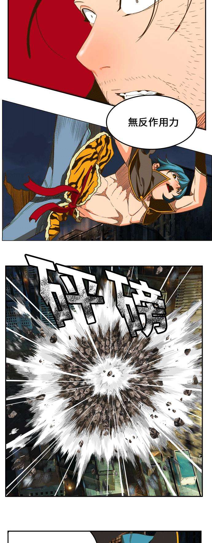 高校之神第6部 RE：与神对决 第386话