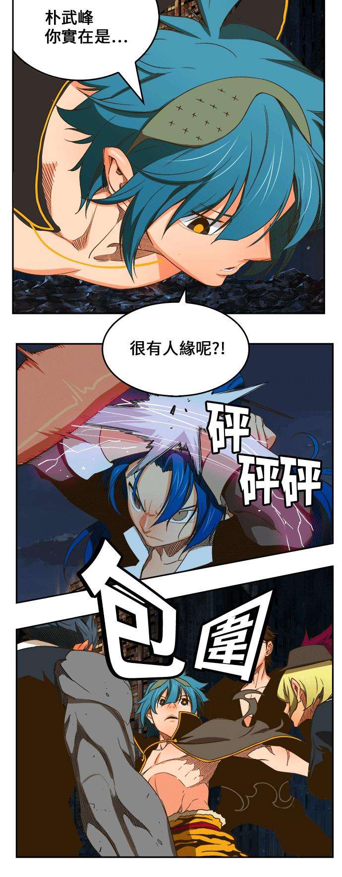 高校之神第6部 RE：与神对决 第386话