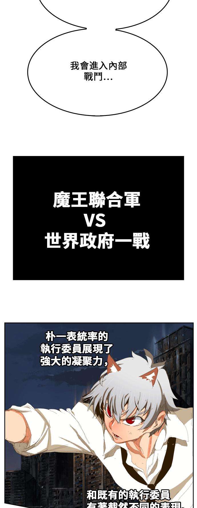 高校之神第6部 RE：与神对决 第386话