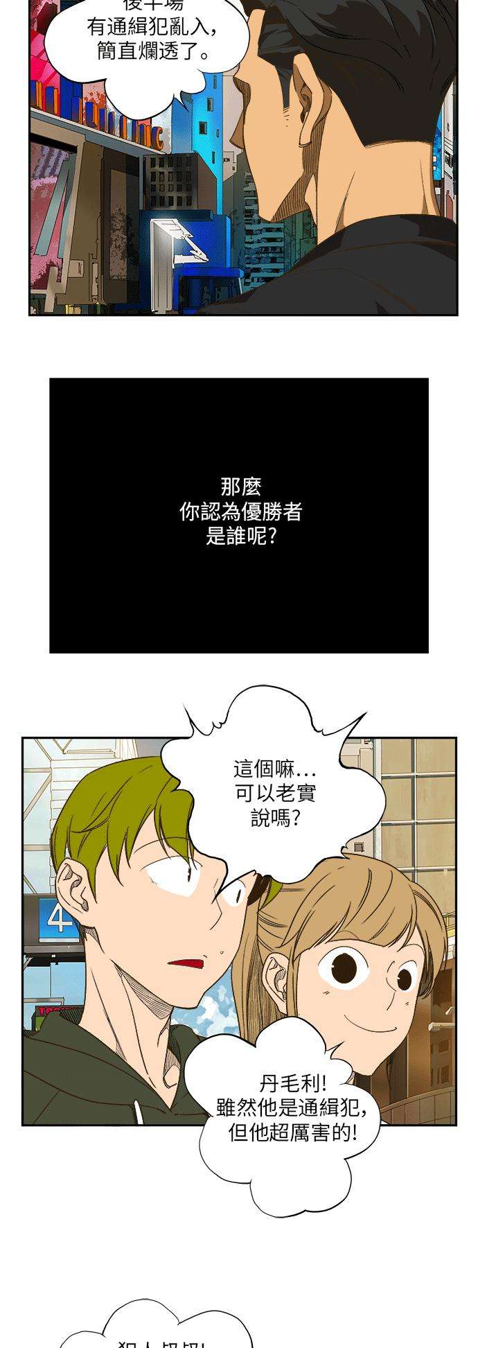 高校之神第6部 RE：与神对决 第386话
