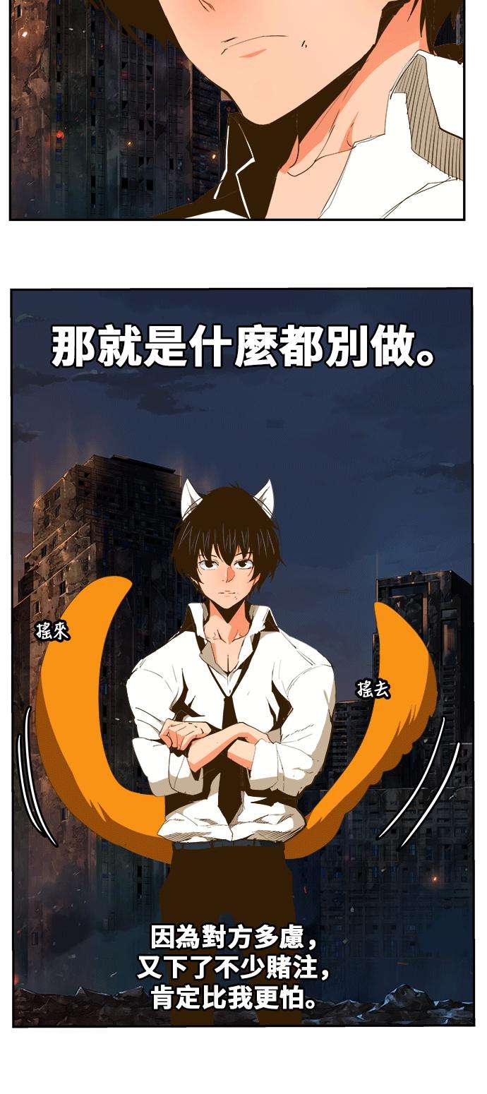 高校之神第6部 RE：与神对决 第386话