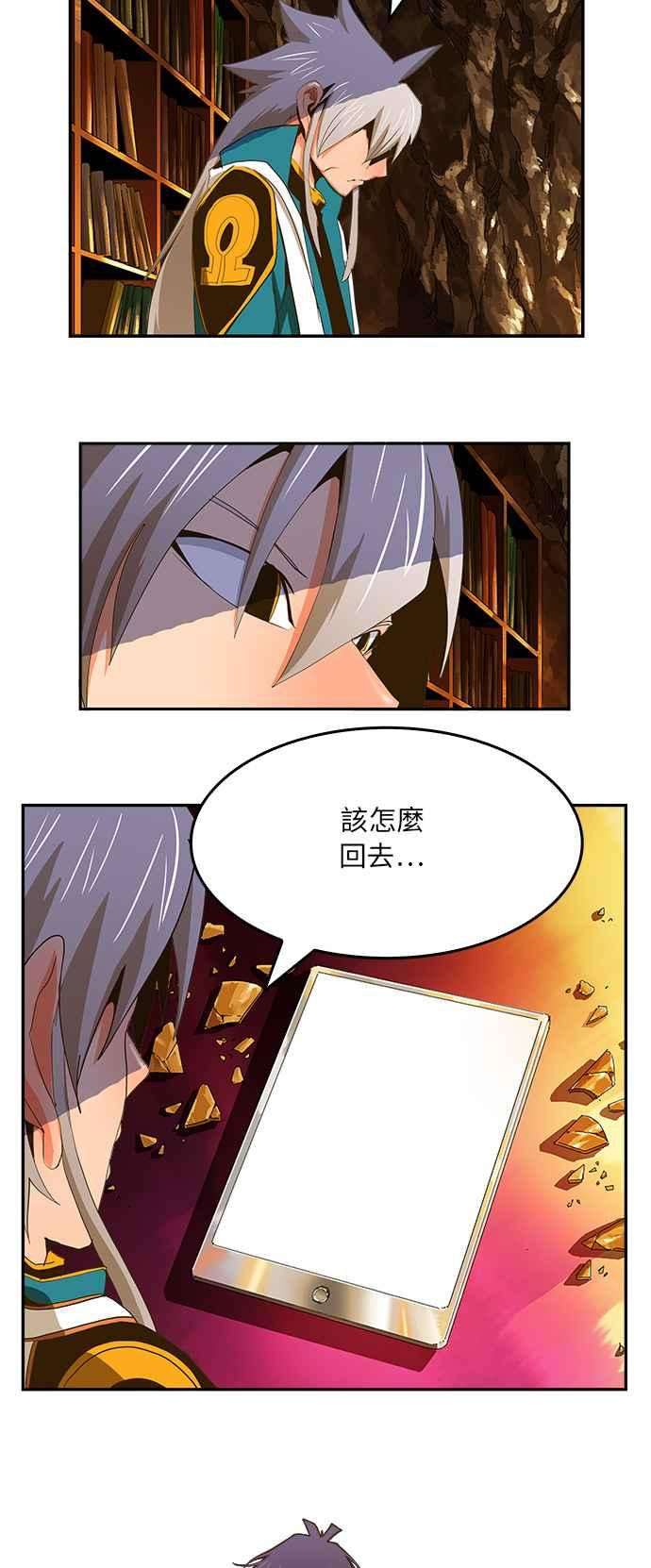 高校之神第6部 RE：与神对决 第387话