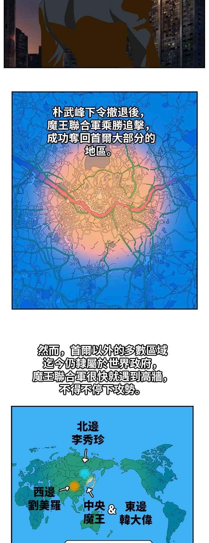高校之神第6部 RE：与神对决 第387话