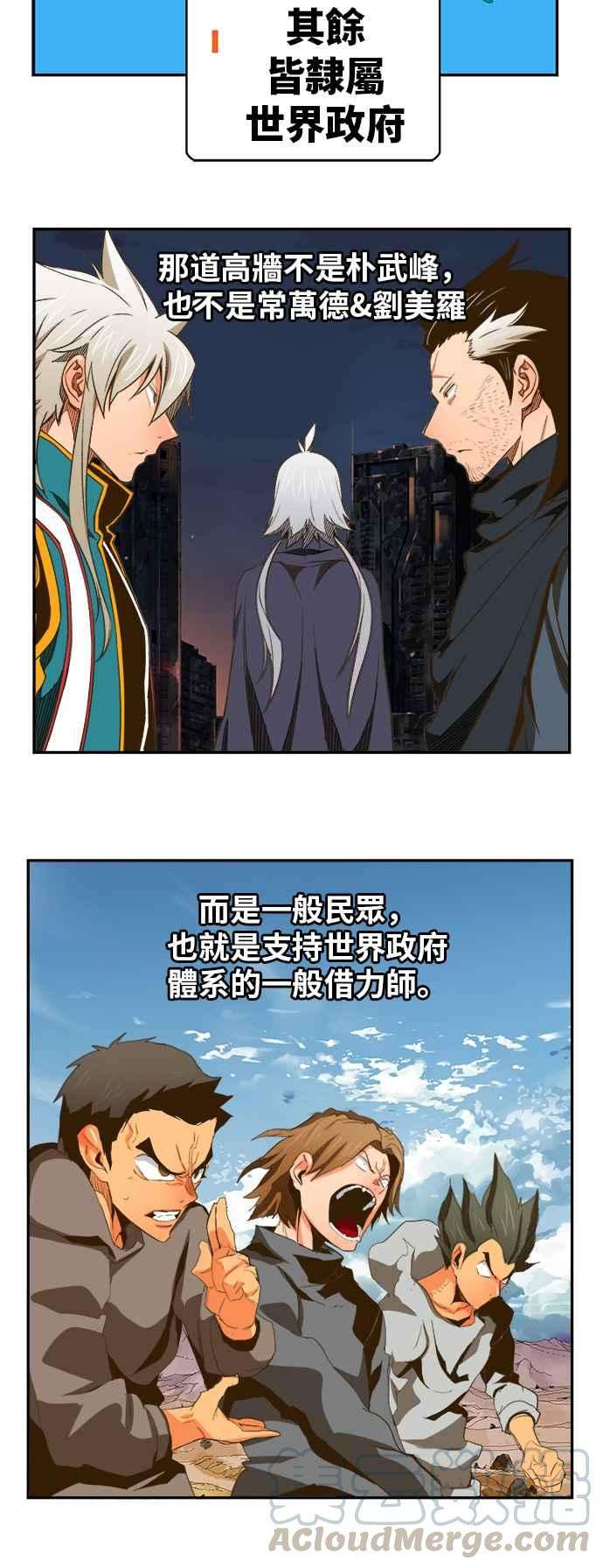 高校之神第6部 RE：与神对决 第387话