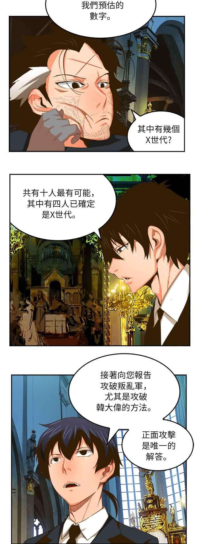 高校之神第6部 RE：与神对决 第387话