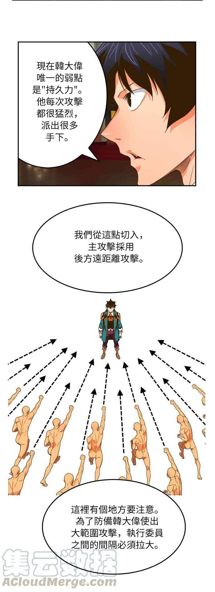 高校之神第6部 RE：与神对决 第387话