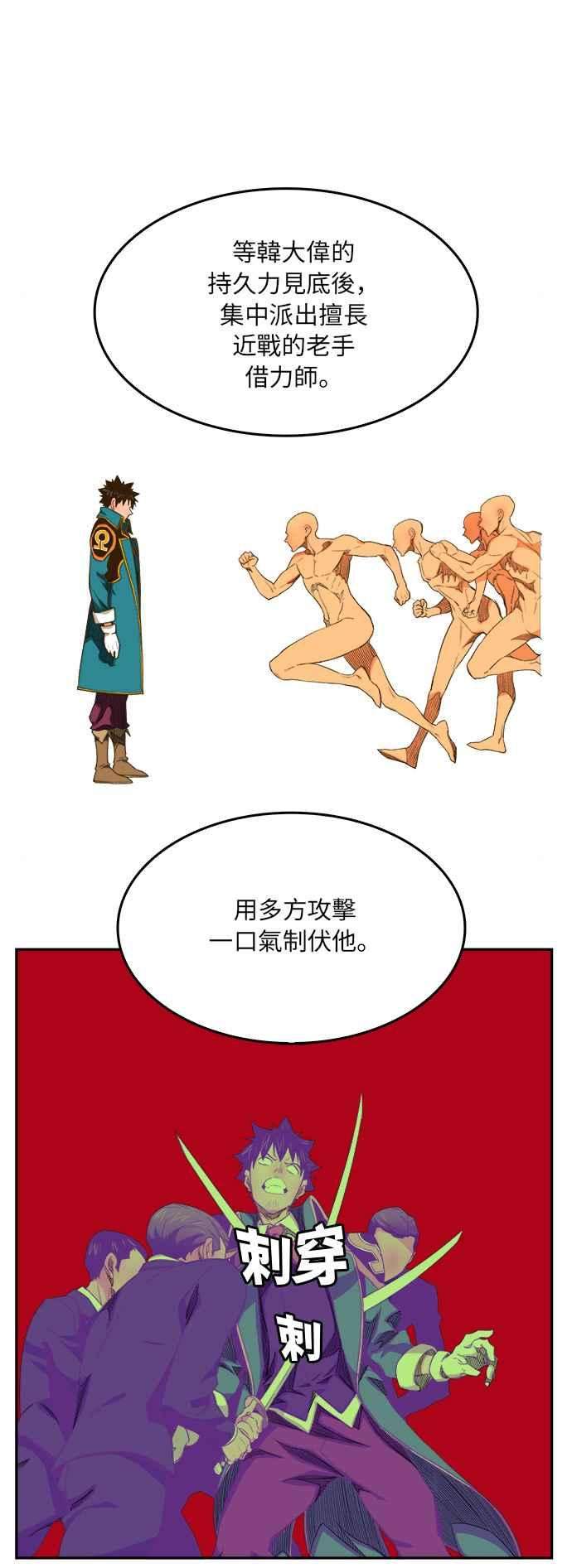 高校之神第6部 RE：与神对决 第387话
