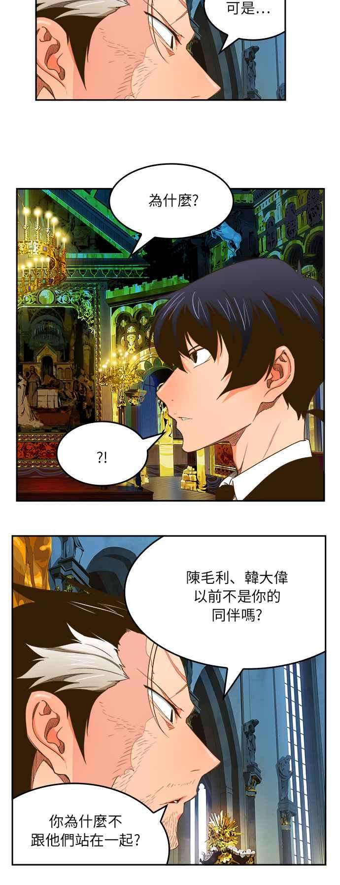 高校之神第6部 RE：与神对决 第387话