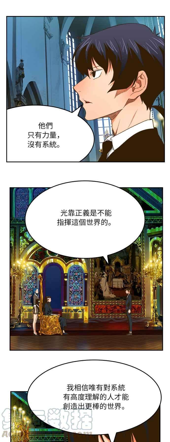 高校之神第6部 RE：与神对决 第387话