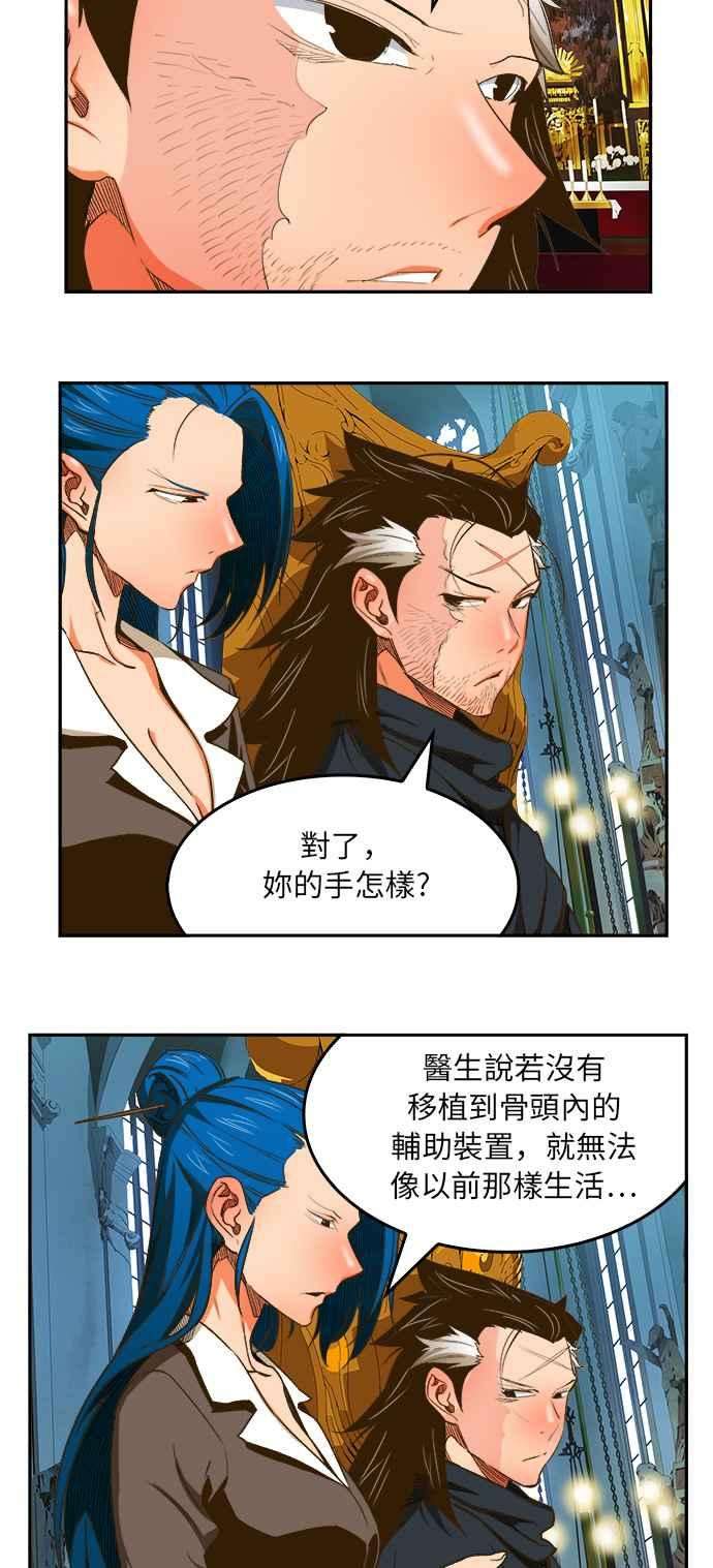 高校之神第6部 RE：与神对决 第387话