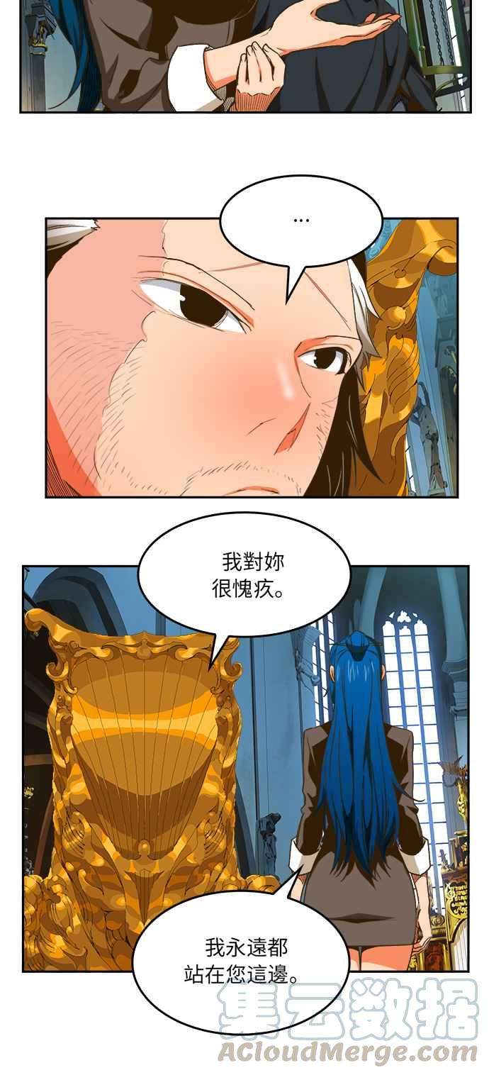 高校之神第6部 RE：与神对决 第387话