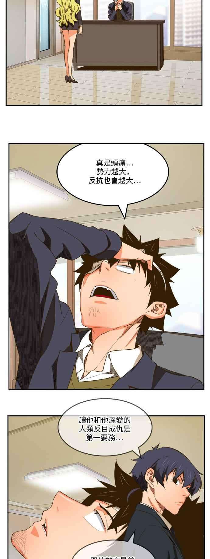 高校之神第6部 RE：与神对决 第387话