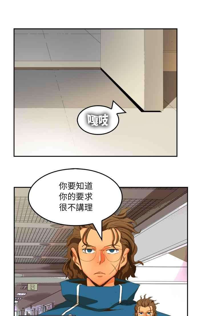 高校之神第6部 RE：与神对决 第387话