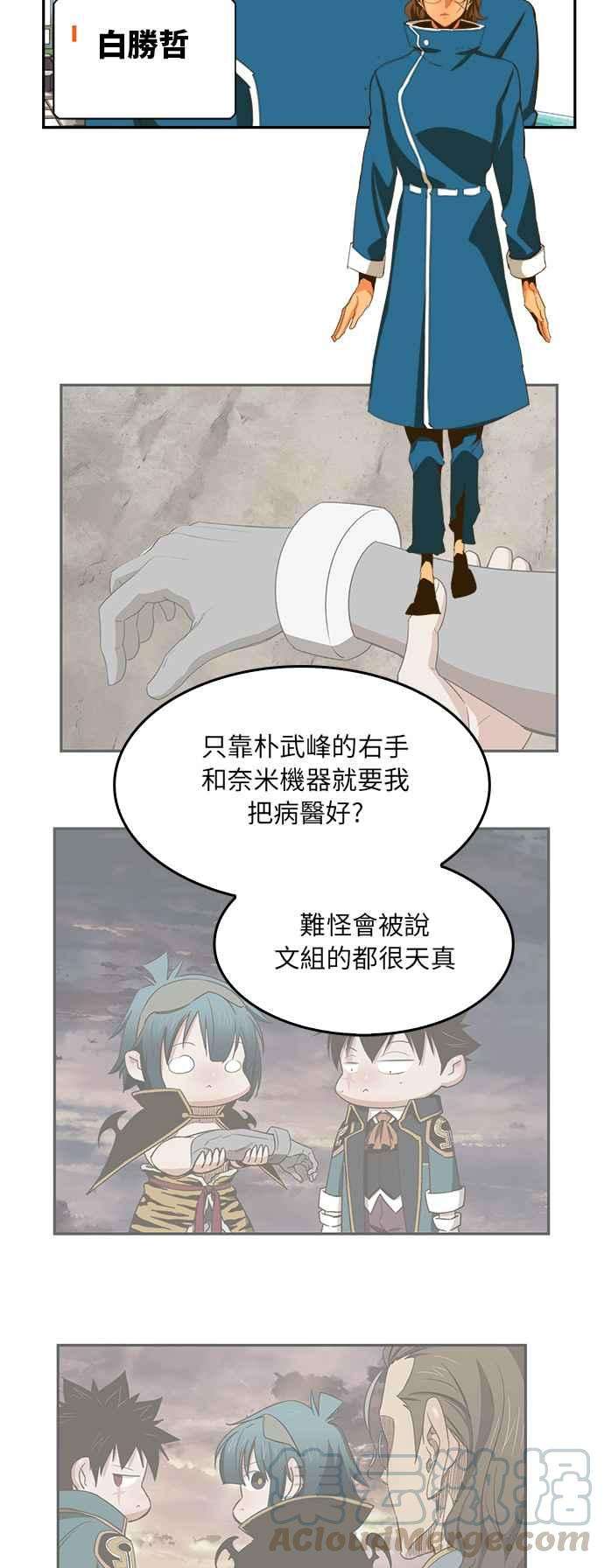 高校之神第6部 RE：与神对决 第387话