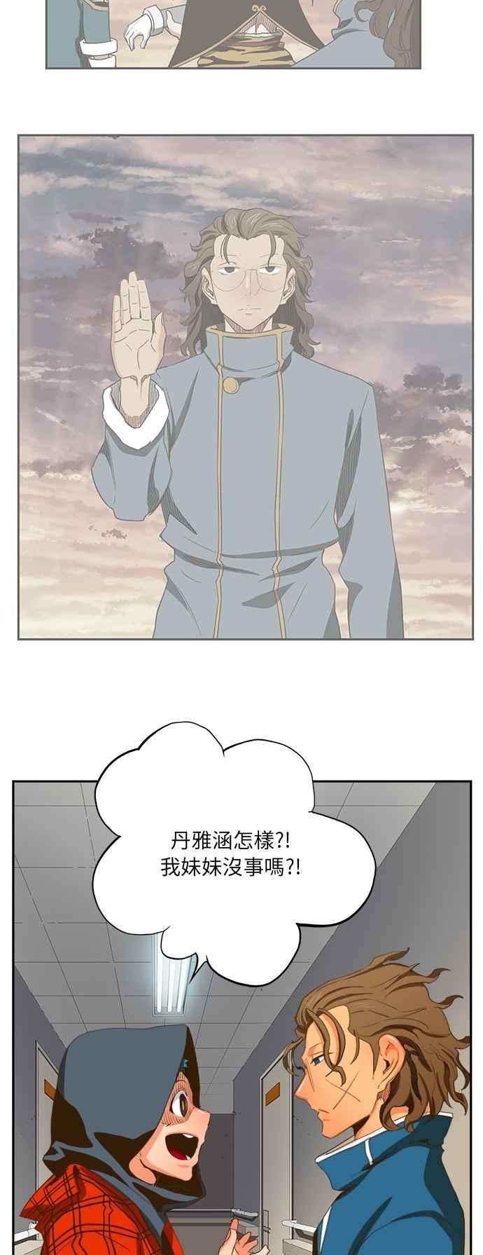 高校之神第6部 RE：与神对决 第387话