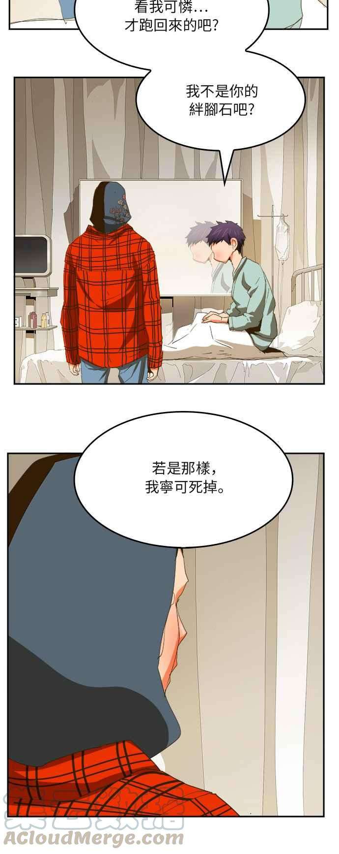 高校之神第6部 RE：与神对决 第387话
