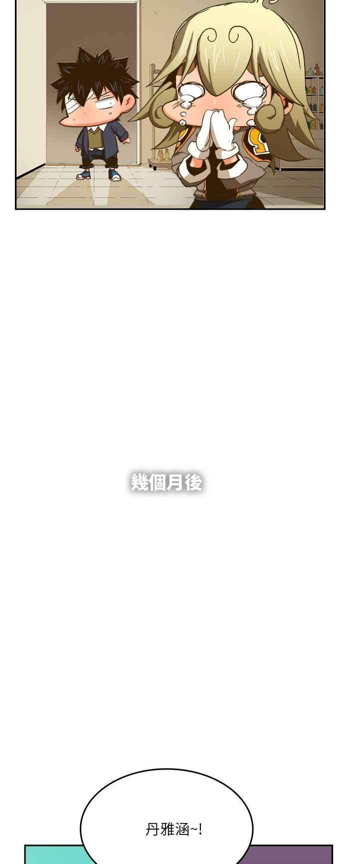 高校之神第6部 RE：与神对决 第387话