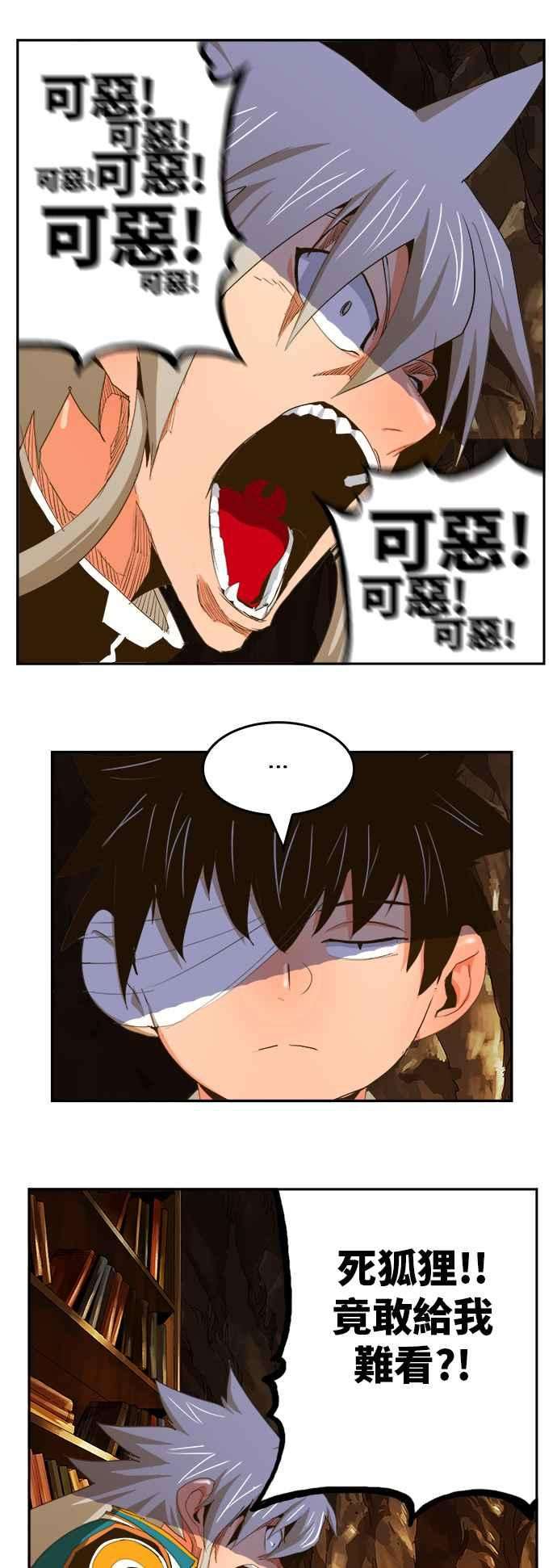 高校之神第6部 RE：与神对决 第387话