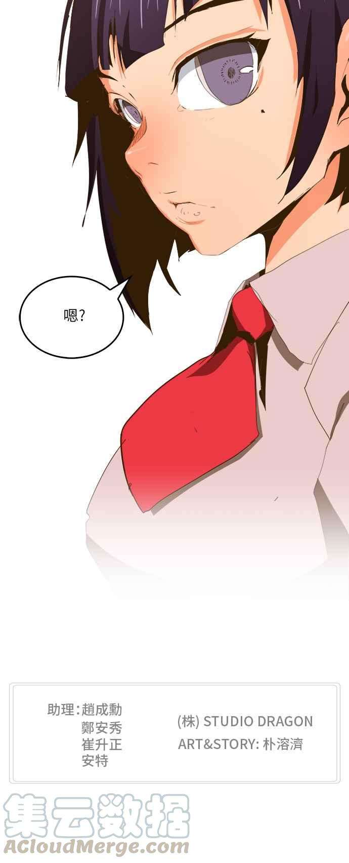 高校之神第6部 RE：与神对决 第387话