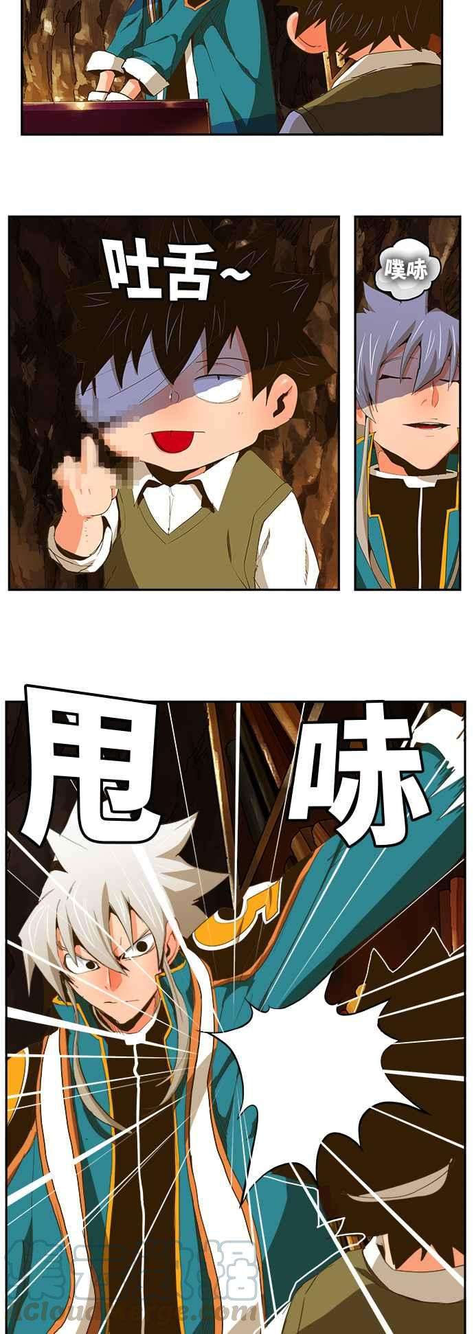 高校之神第6部 RE：与神对决 第387话