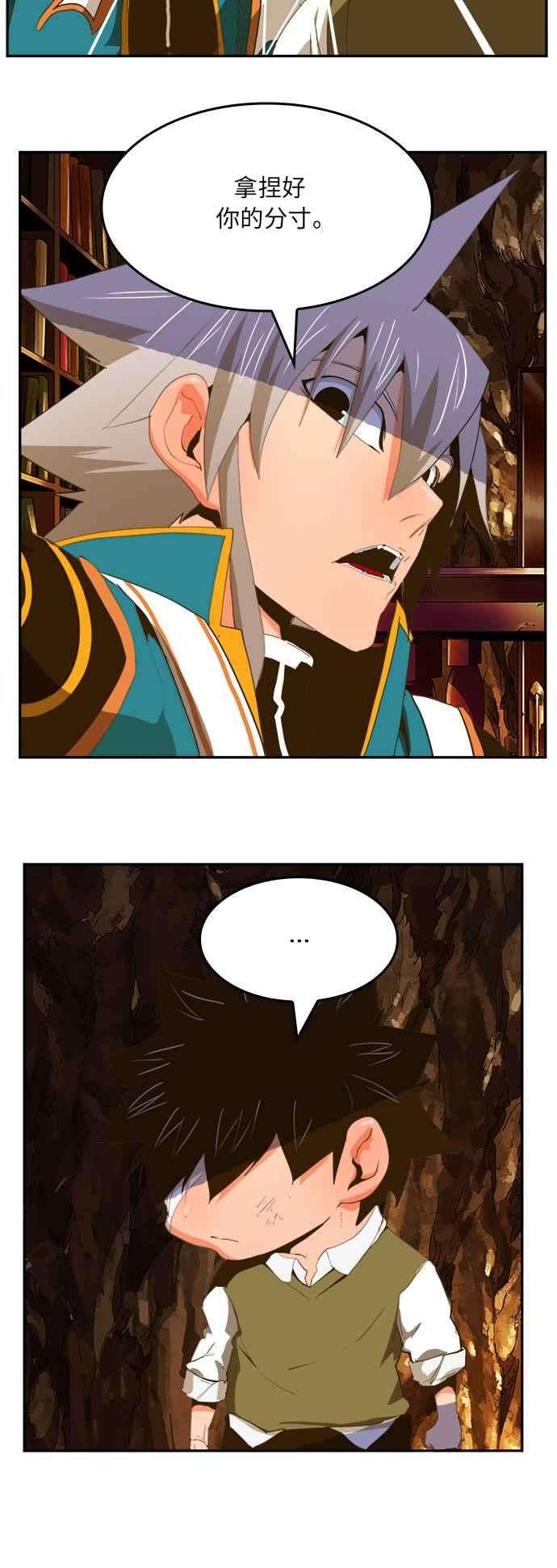 高校之神第6部 RE：与神对决 第387话