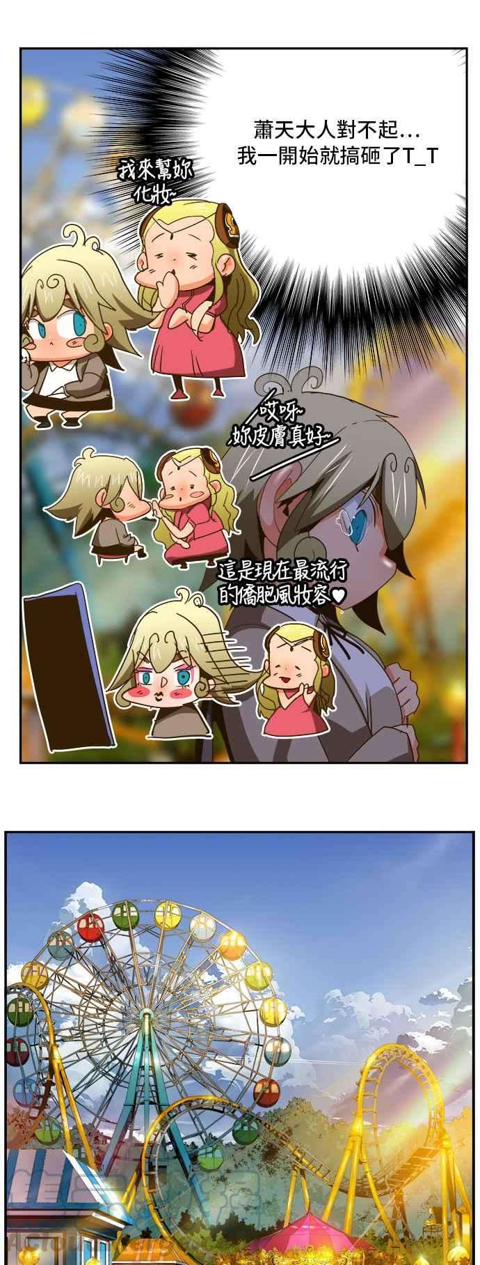 高校之神第6部 RE：与神对决 第388话
