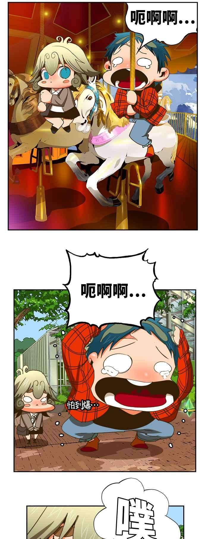 高校之神第6部 RE：与神对决 第388话