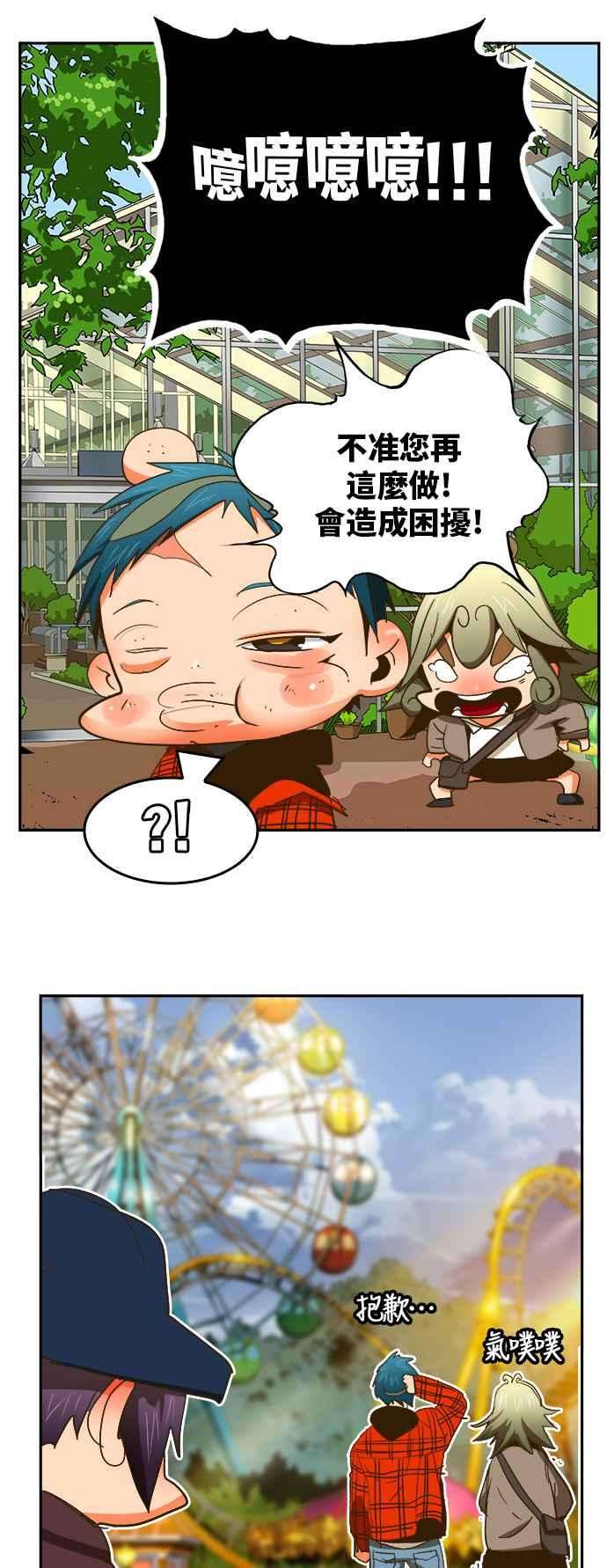 高校之神第6部 RE：与神对决 第388话