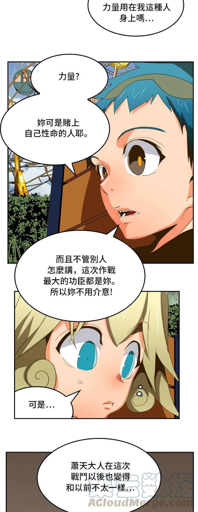 高校之神第6部 RE：与神对决 第388话