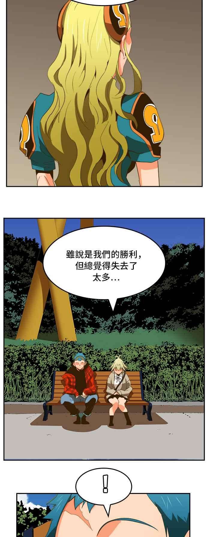 高校之神第6部 RE：与神对决 第388话
