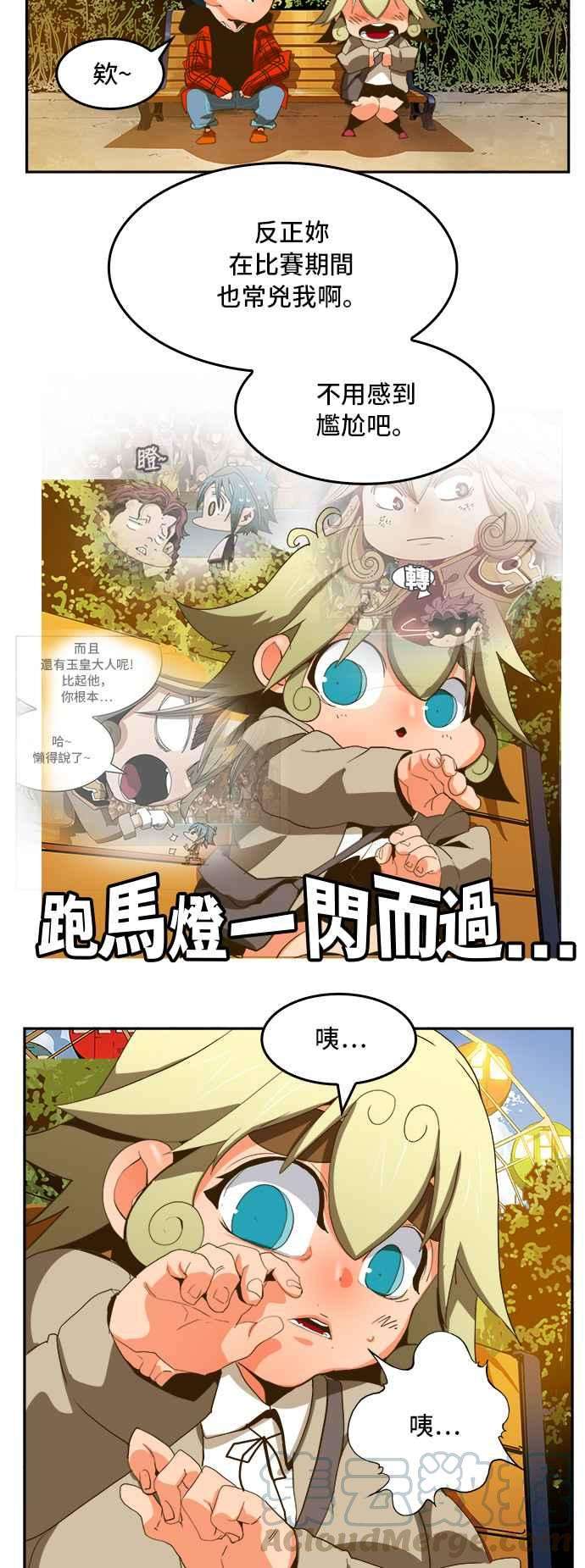 高校之神第6部 RE：与神对决 第388话