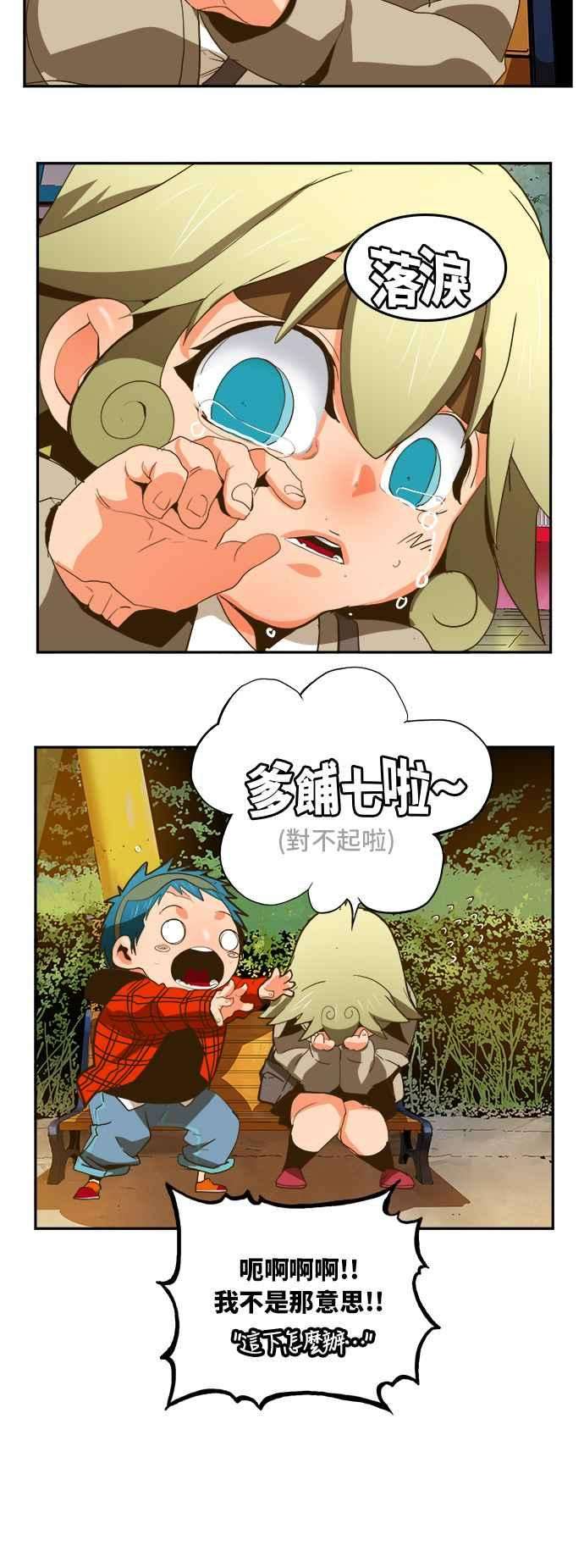 高校之神第6部 RE：与神对决 第388话