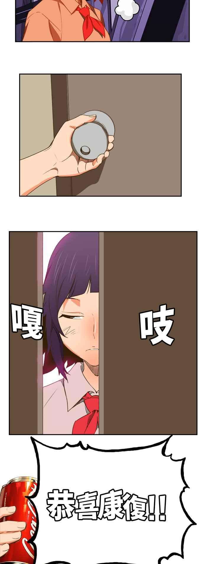 高校之神第6部 RE：与神对决 第388话