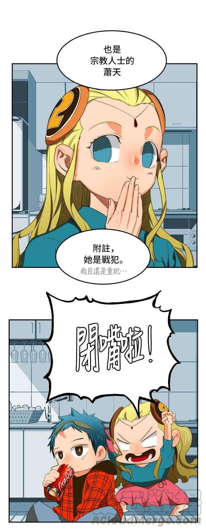 高校之神第6部 RE：与神对决 第388话