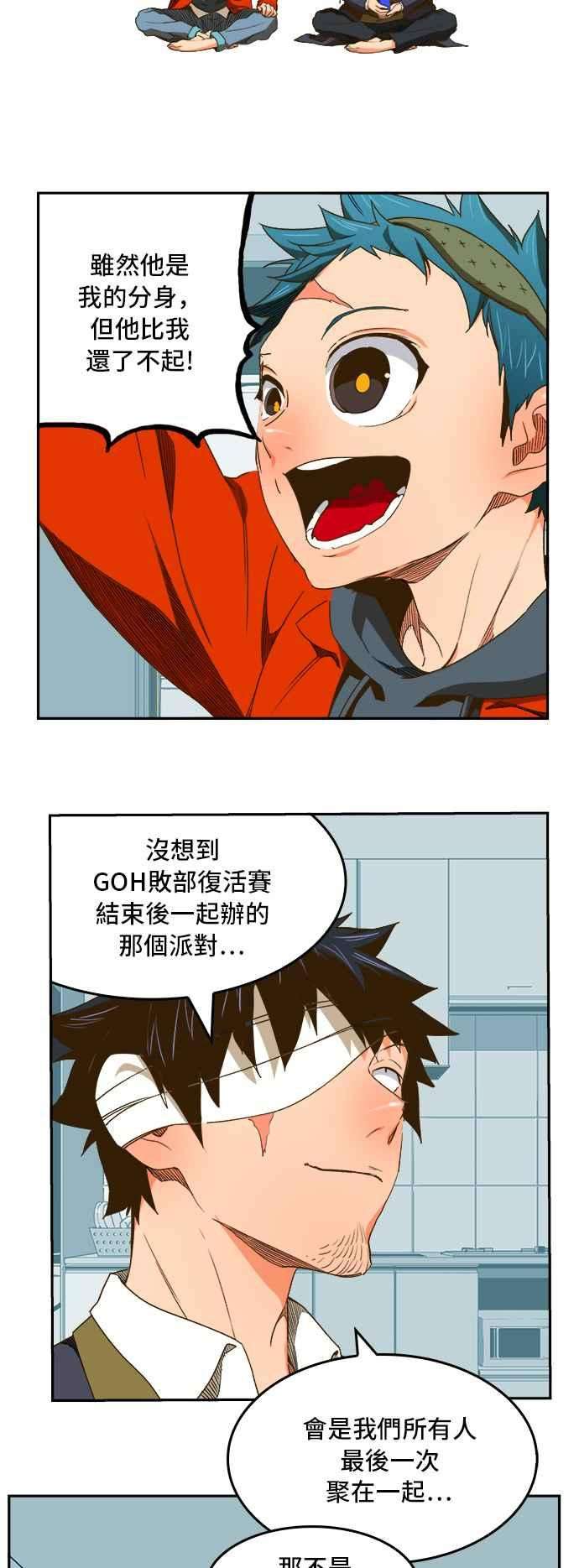 高校之神第6部 RE：与神对决 第388话