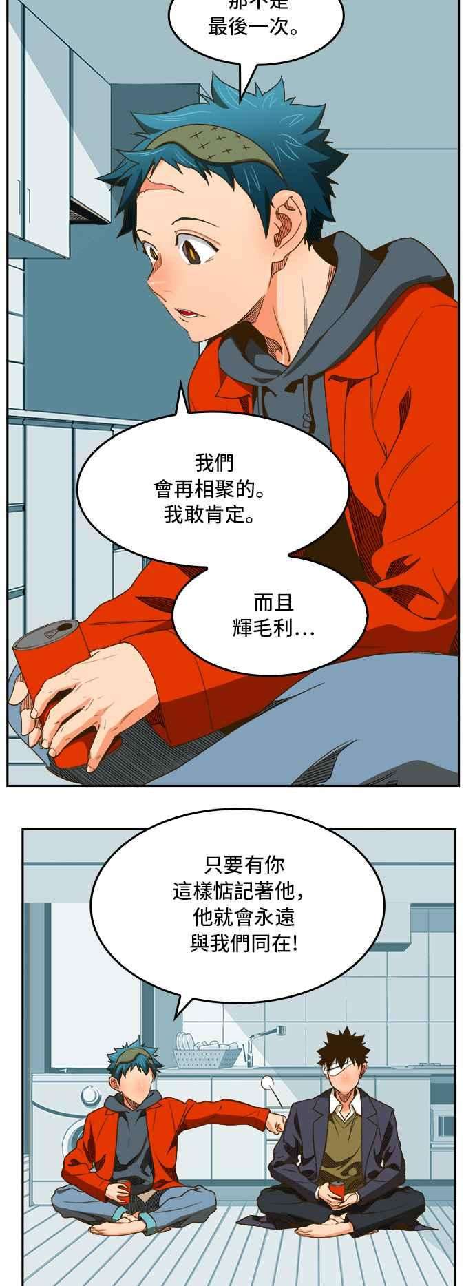 高校之神第6部 RE：与神对决 第388话