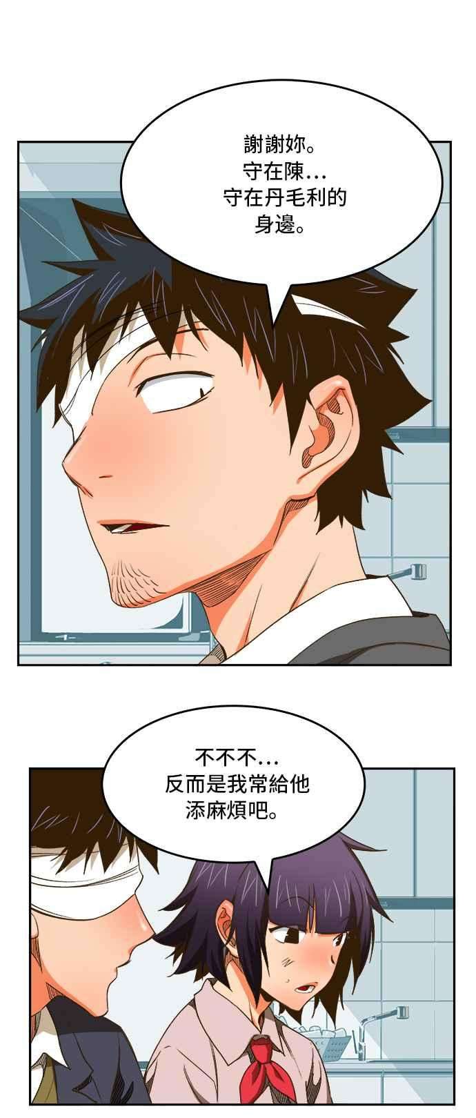 高校之神第6部 RE：与神对决 第388话