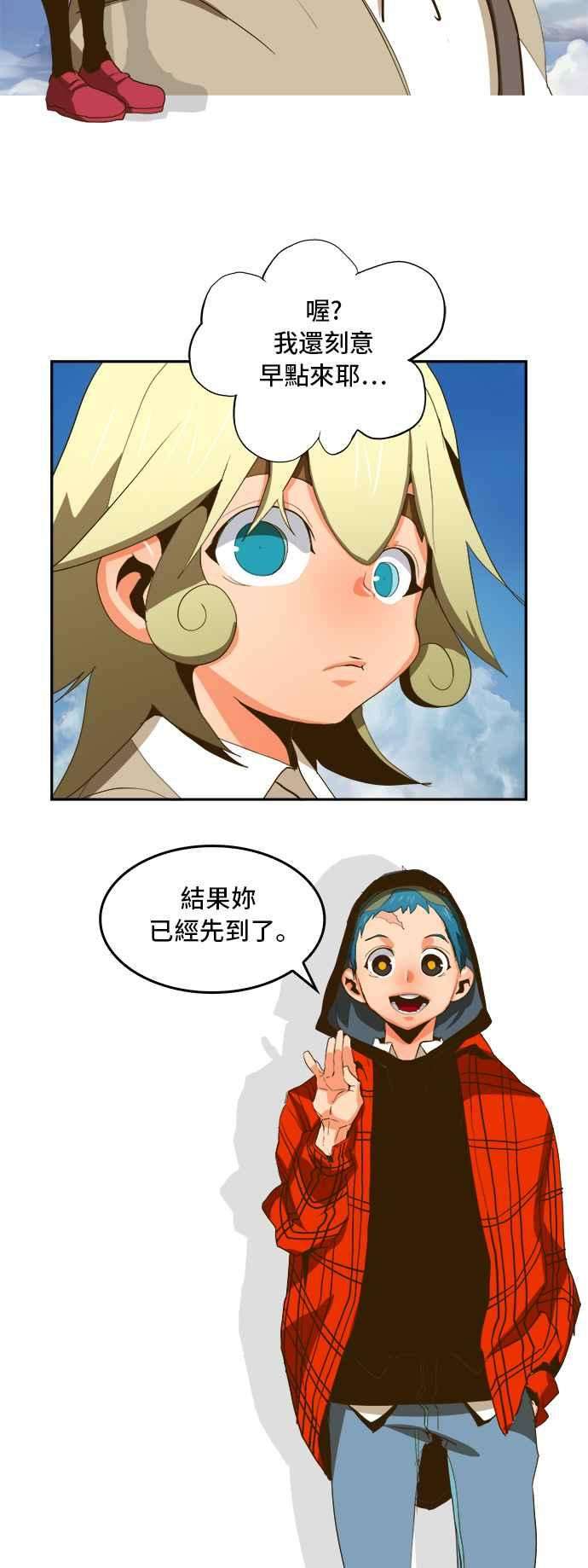 高校之神第6部 RE：与神对决 第388话