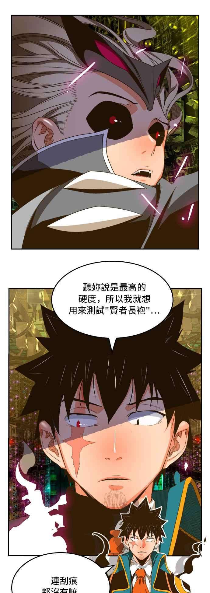 高校之神第6部 RE：与神对决 第391话