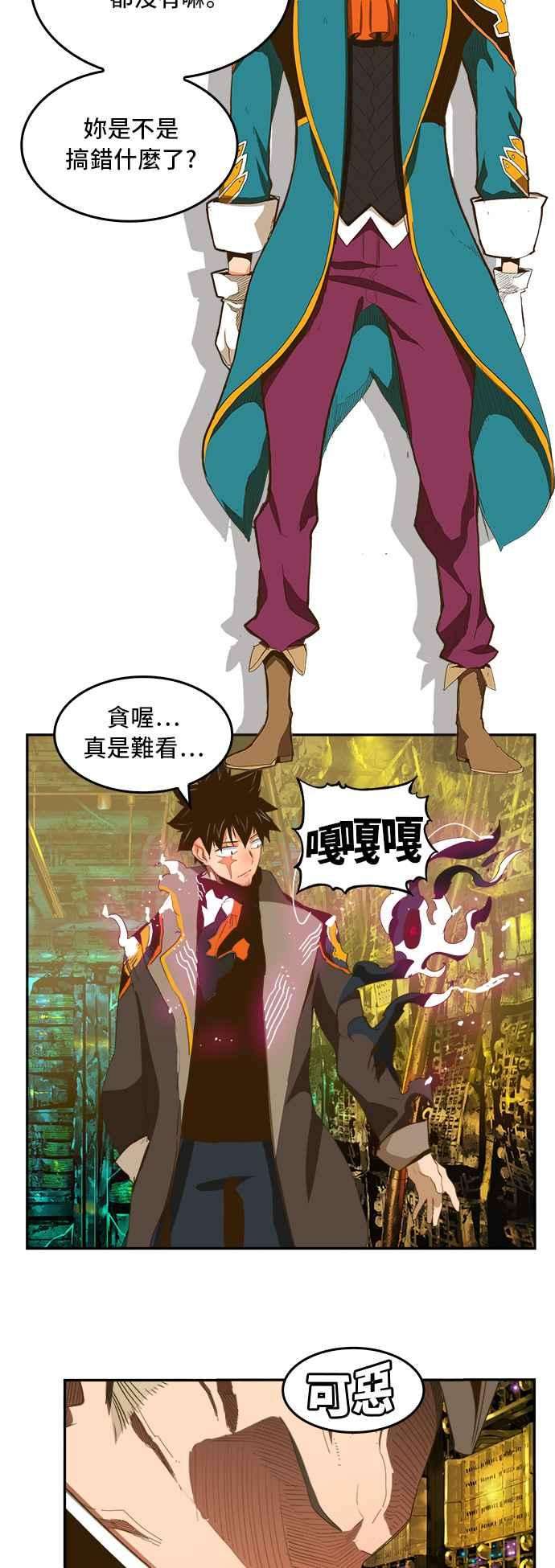 高校之神第6部 RE：与神对决 第391话