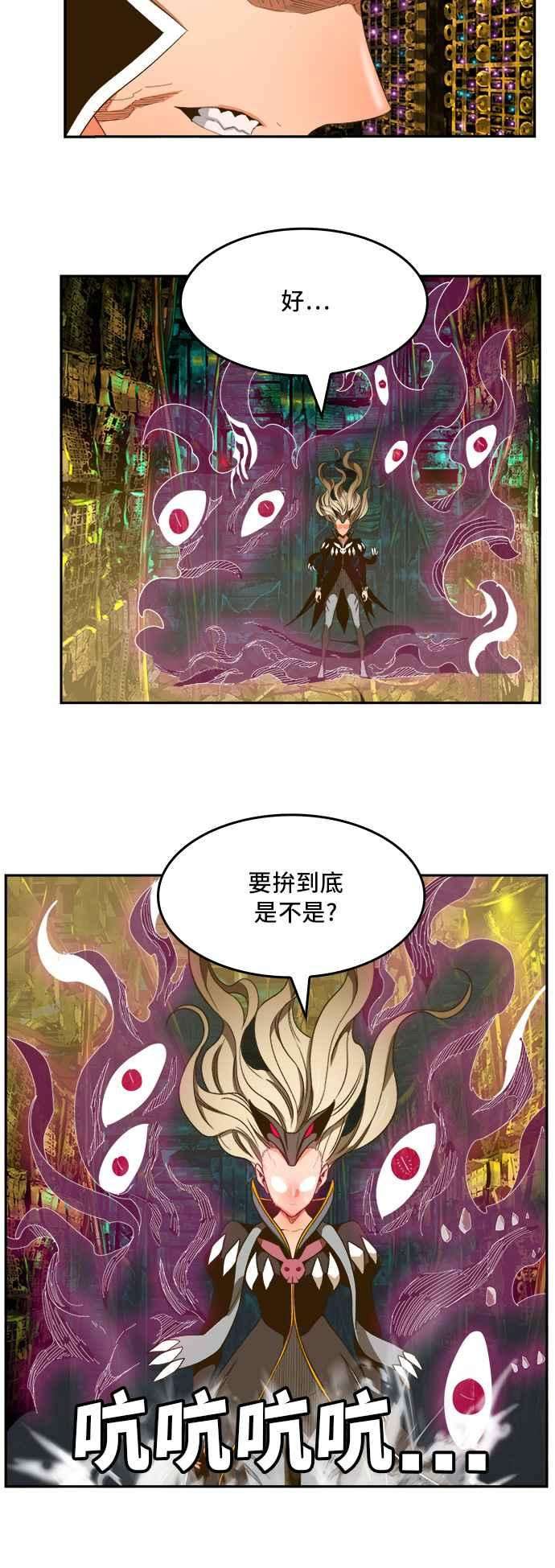 高校之神第6部 RE：与神对决 第391话