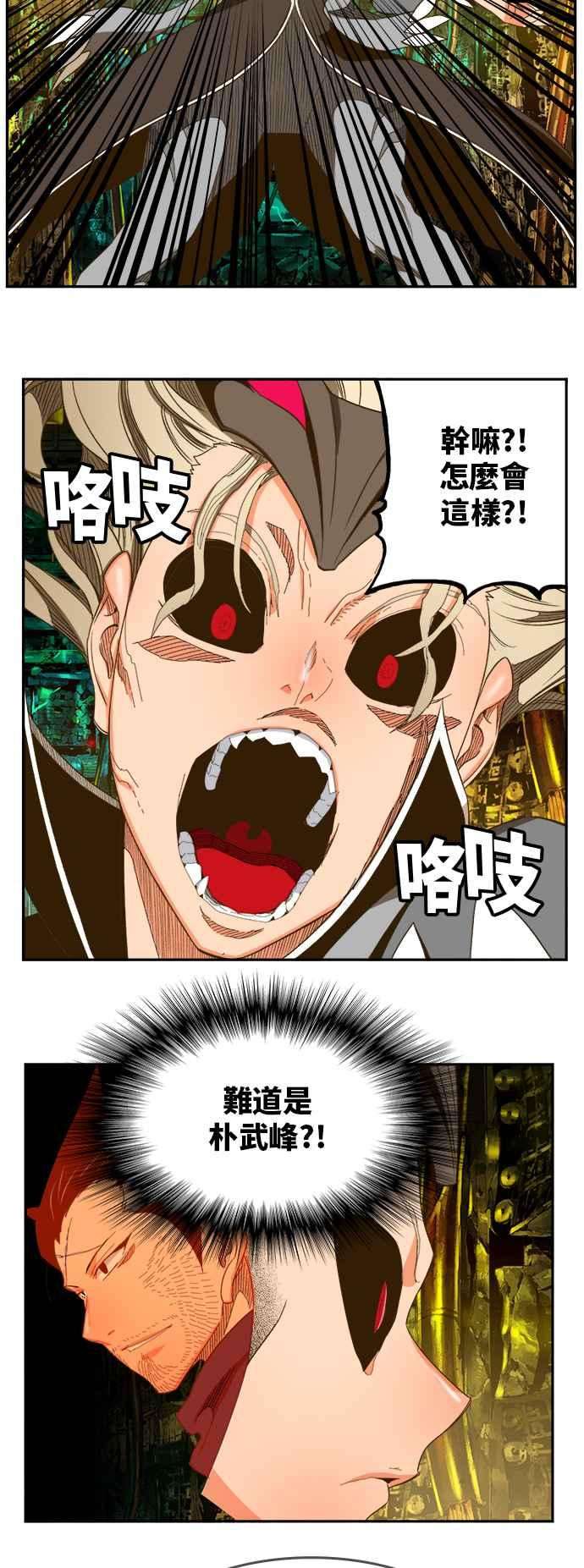 高校之神第6部 RE：与神对决 第391话
