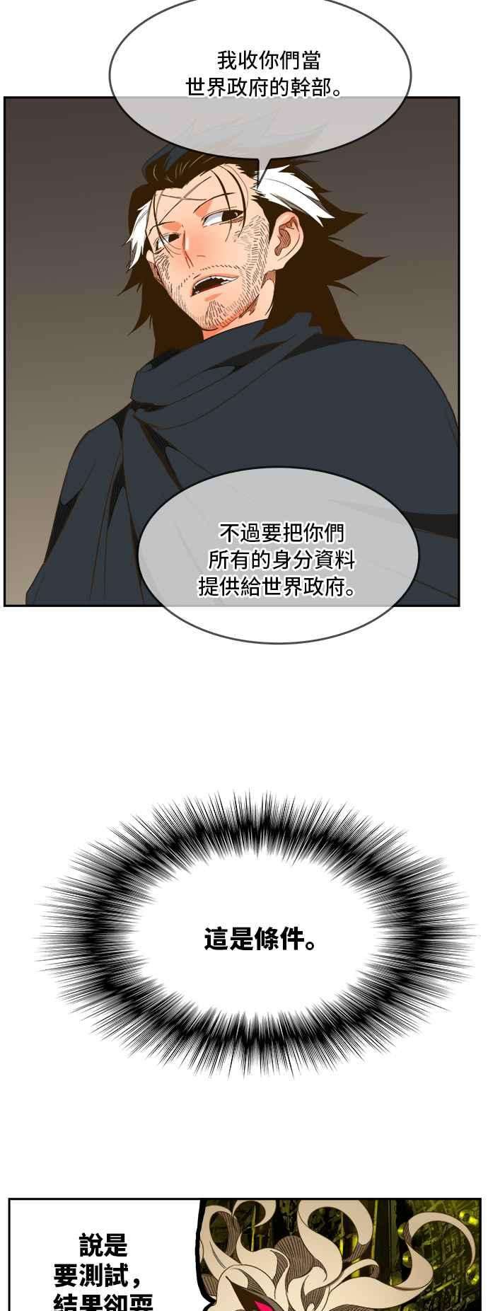 高校之神第6部 RE：与神对决 第391话