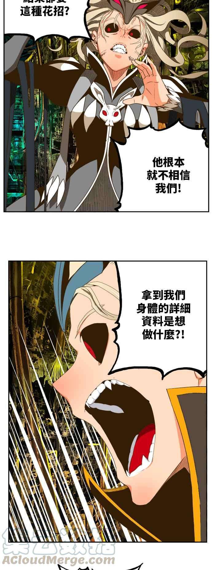 高校之神第6部 RE：与神对决 第391话